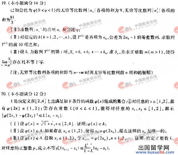 2006年高考广东数学试题