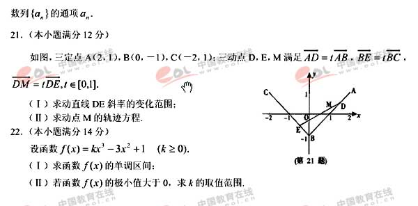 2006年高考陕西卷数学（文）试题