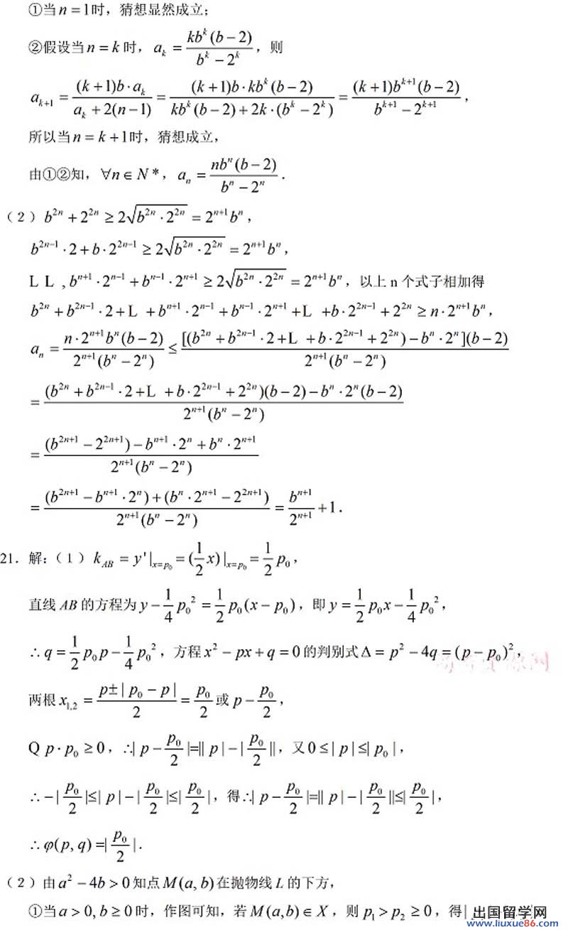 2011广东高考理科数学答案