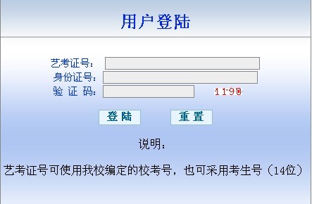 西南石油大学2012年艺术类成绩查询.jpg