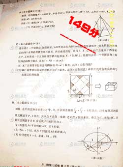 高中数学学习方法