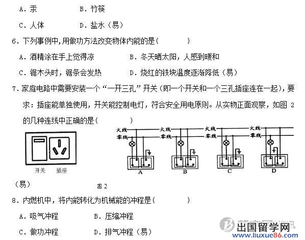 泉州市2012年中考物理样卷及答案