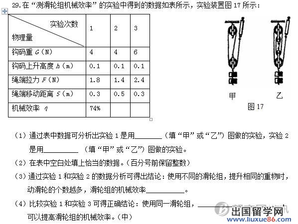 泉州市2012年中考物理样卷及答案