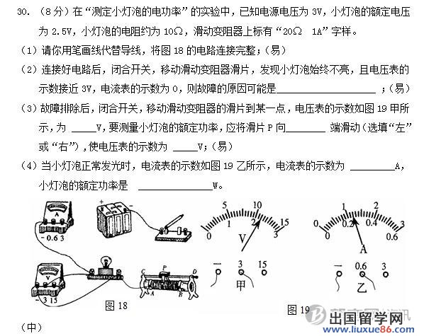 泉州市2012年中考物理样卷及答案