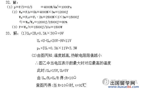 泉州市2012年中考物理样卷及答案