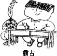 中考漫画