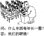 中考漫画