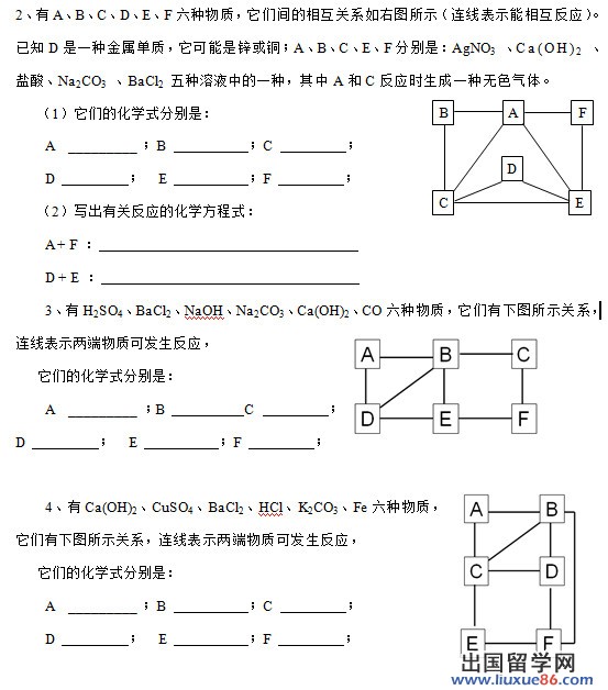 人大附中内部化学习题：表格式推断题