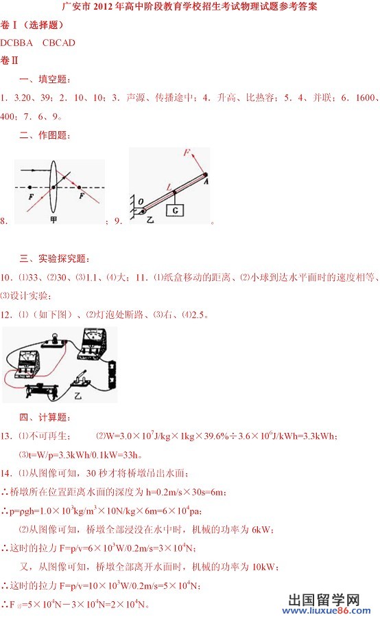 2012中考试题