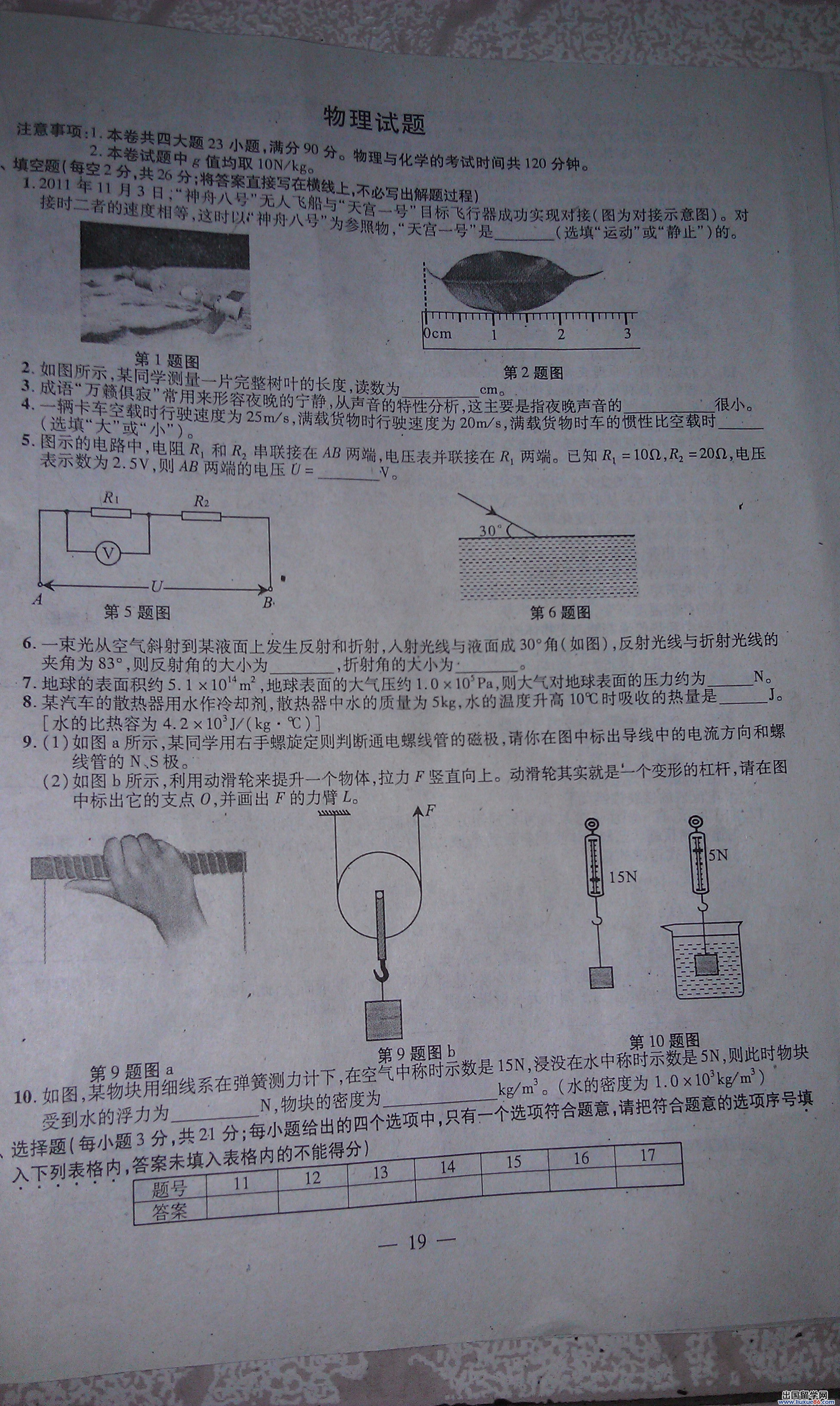 2012中考试题