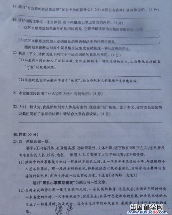 2012重庆中考语文试题及答案