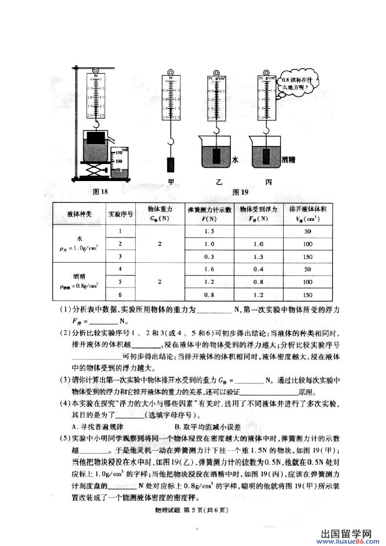 2012中考试题