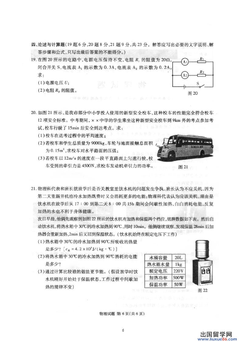 2012中考试题