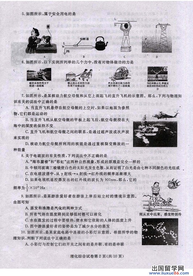 2012中考试题