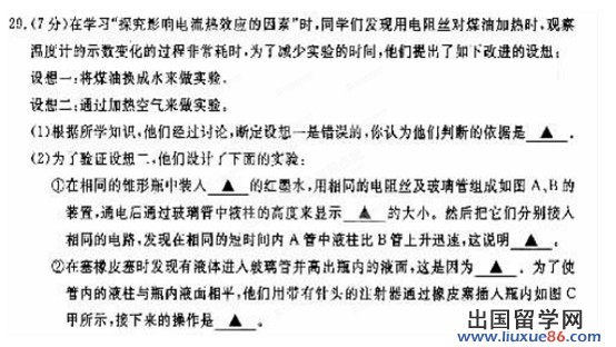 2012江苏扬州中考物理试题