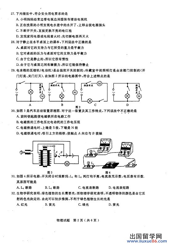 2012中考试题