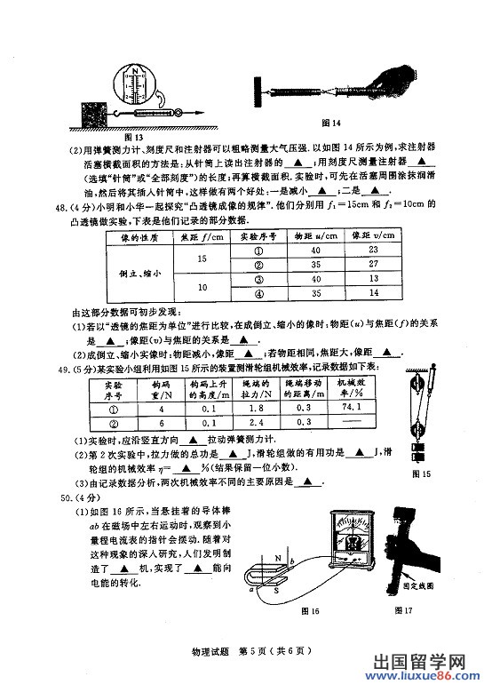 2012中考试题