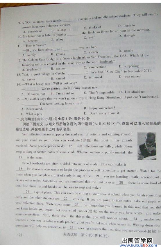2012中考试题
