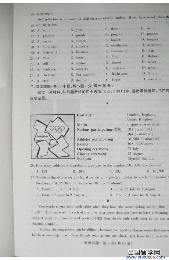 2012中考试题