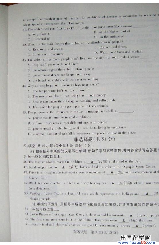 2012中考试题