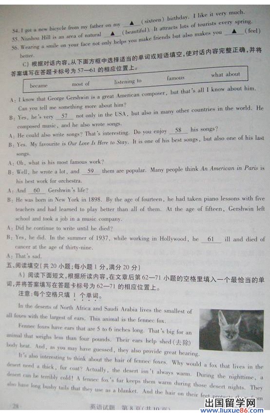 2012中考试题