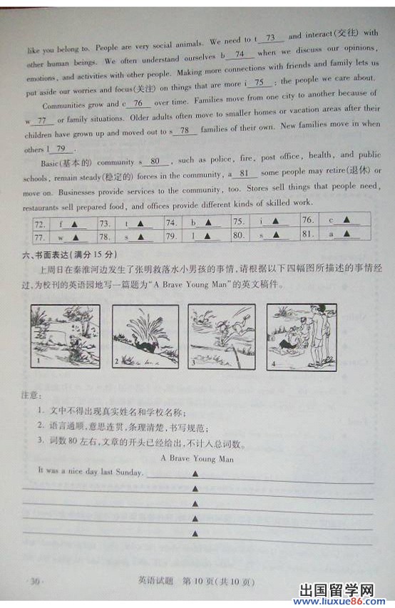 2012中考试题