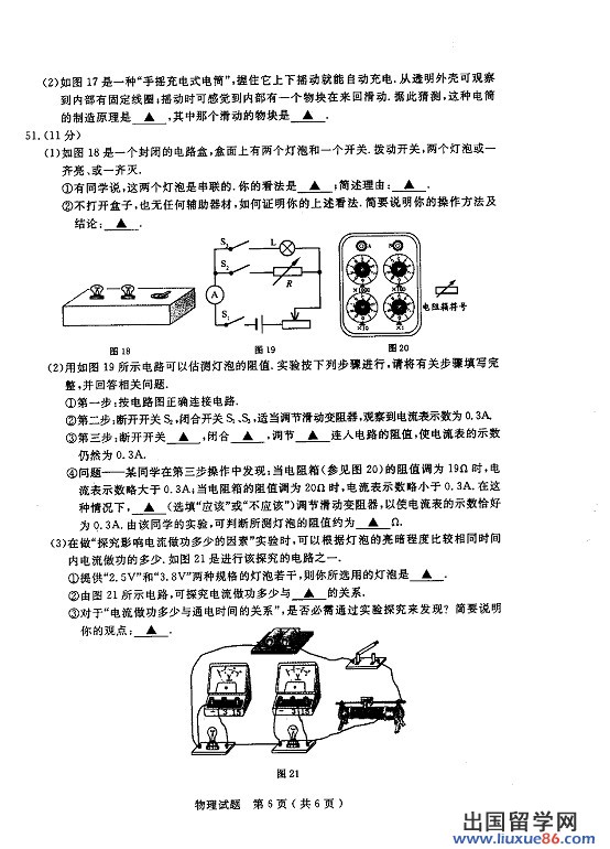 2012中考试题