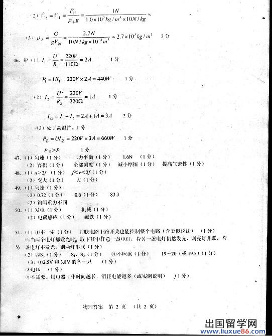 2012中考试题