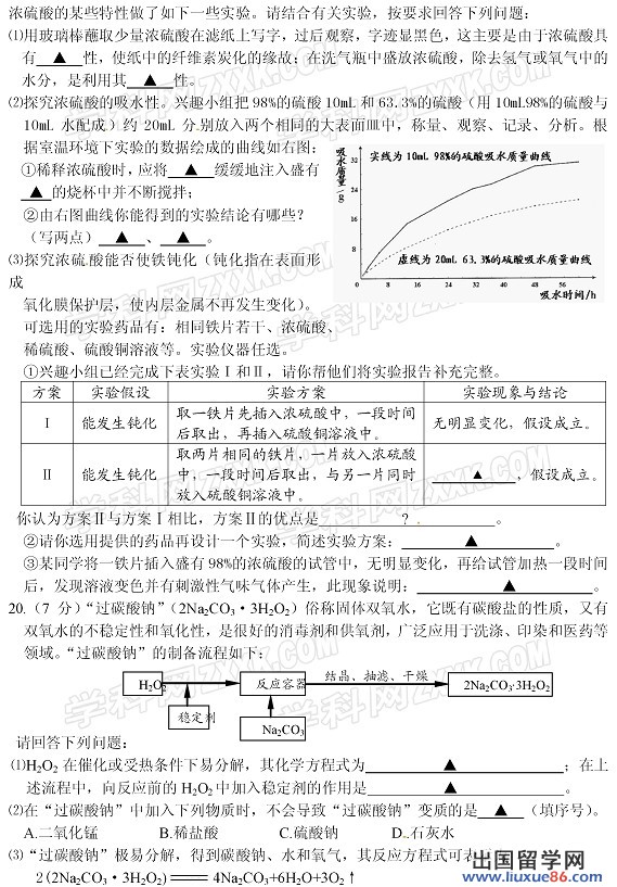 2012中考试题