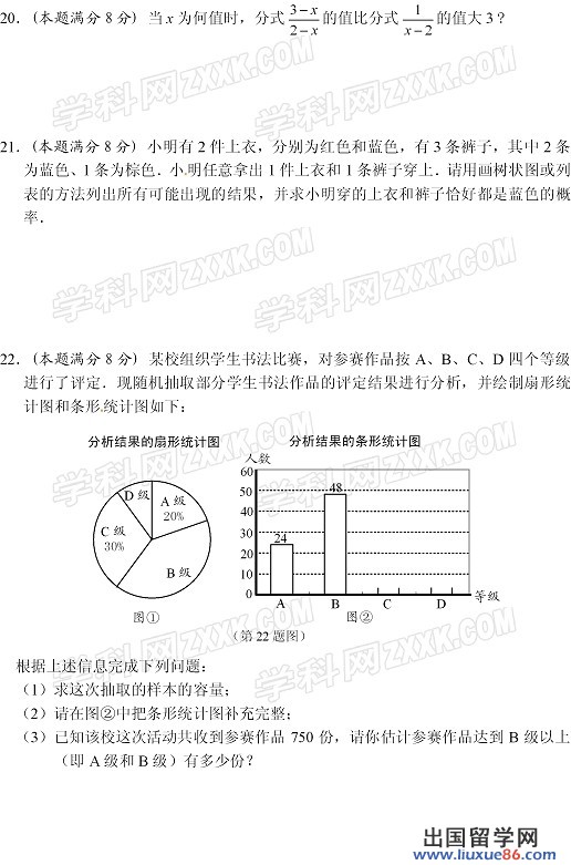 2012中考试题