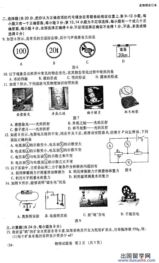 2012中考试题