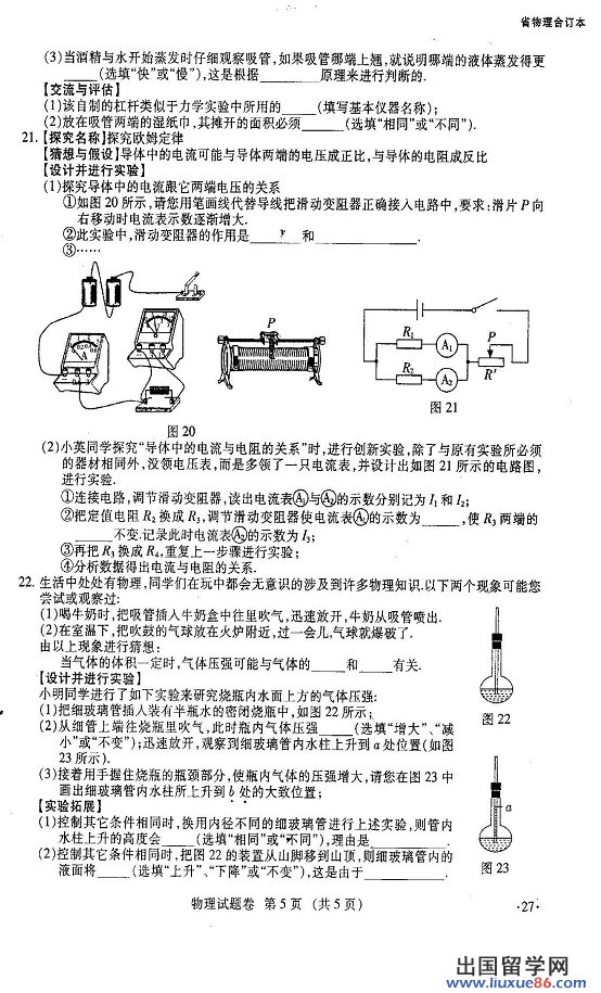 2012中考试题