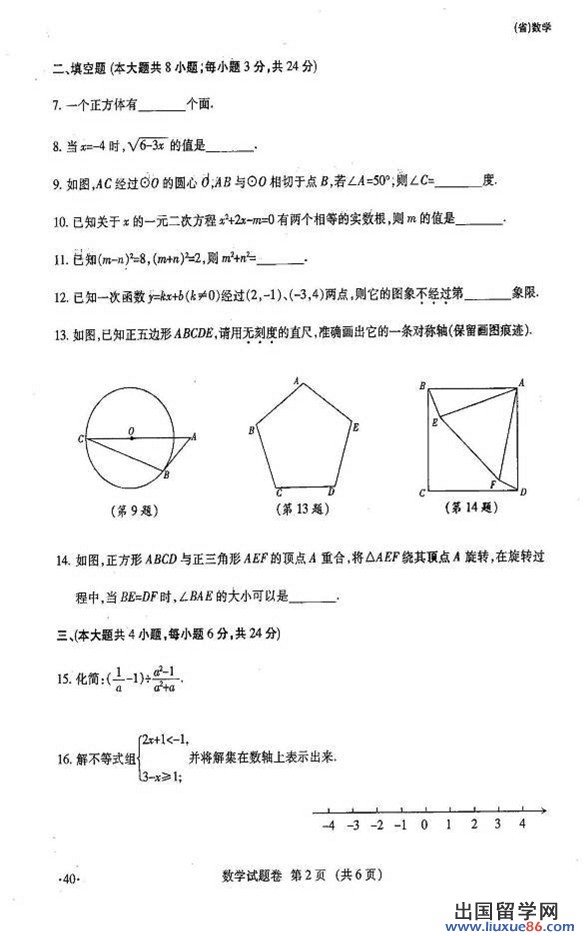 2012中考试题