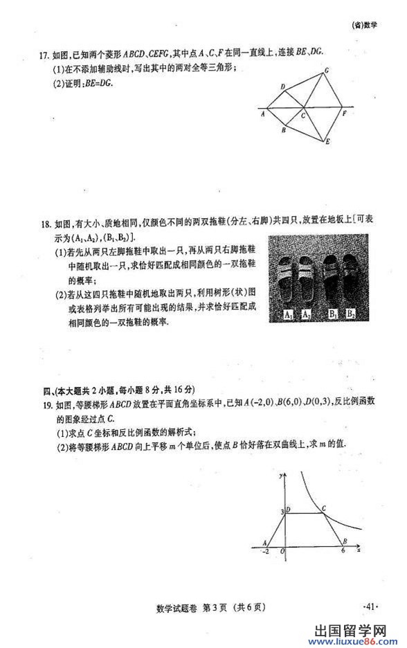 2012中考试题