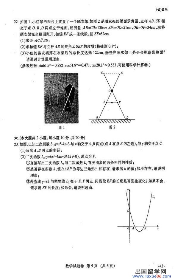 2012中考试题