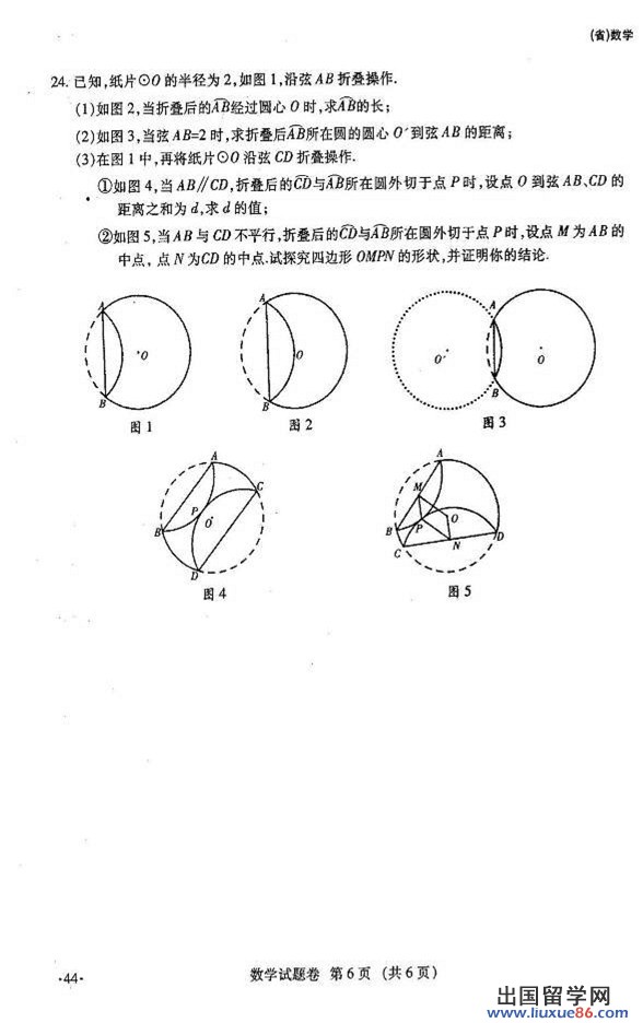 2012中考试题