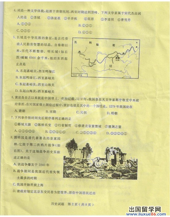 2012中考试题
