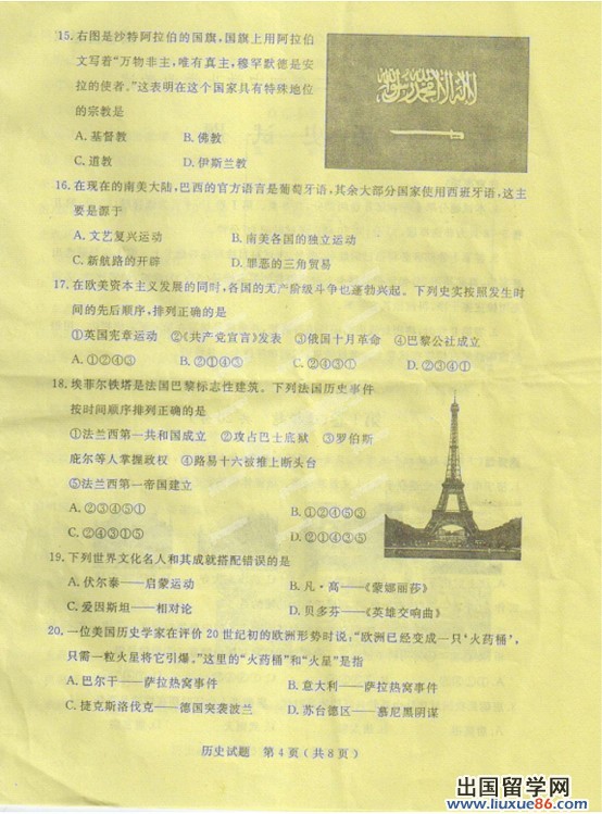 2012中考试题