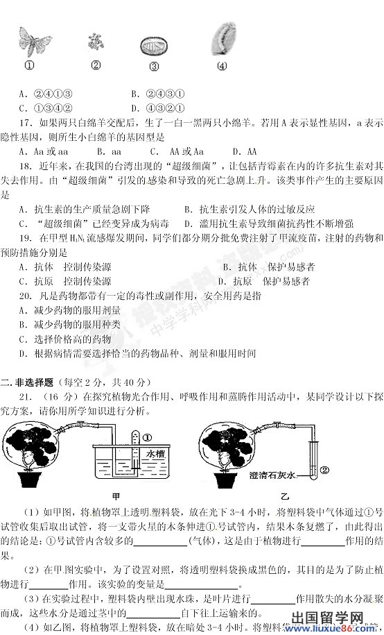 2012中考试题