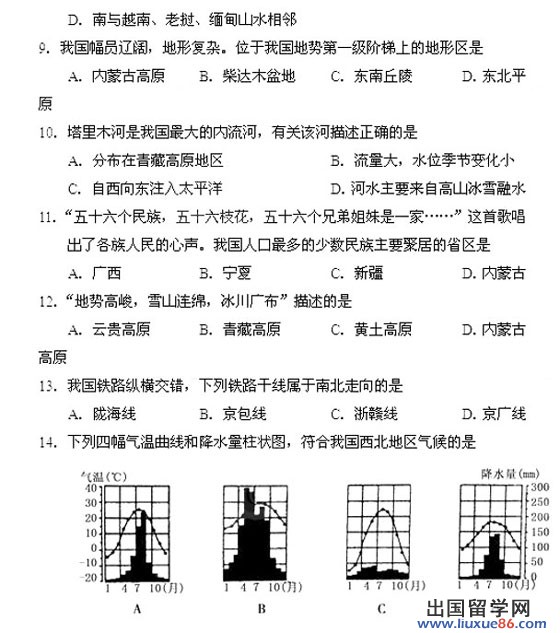 福建省龙岩市2009年中考地理考试试题及答案