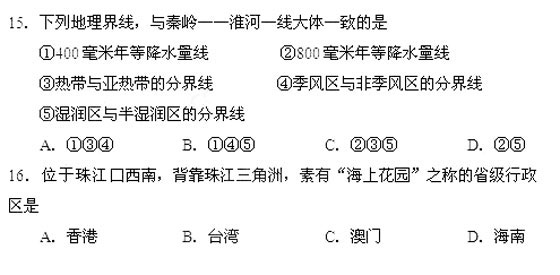 福建省龙岩市2009年中考地理考试试题及答案