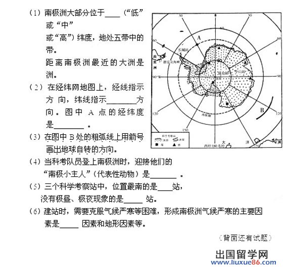 福建省龙岩市2009年中考地理考试试题及答案