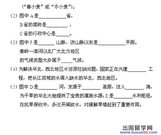 福建省龙岩市2009年中考地理考试试题及答案