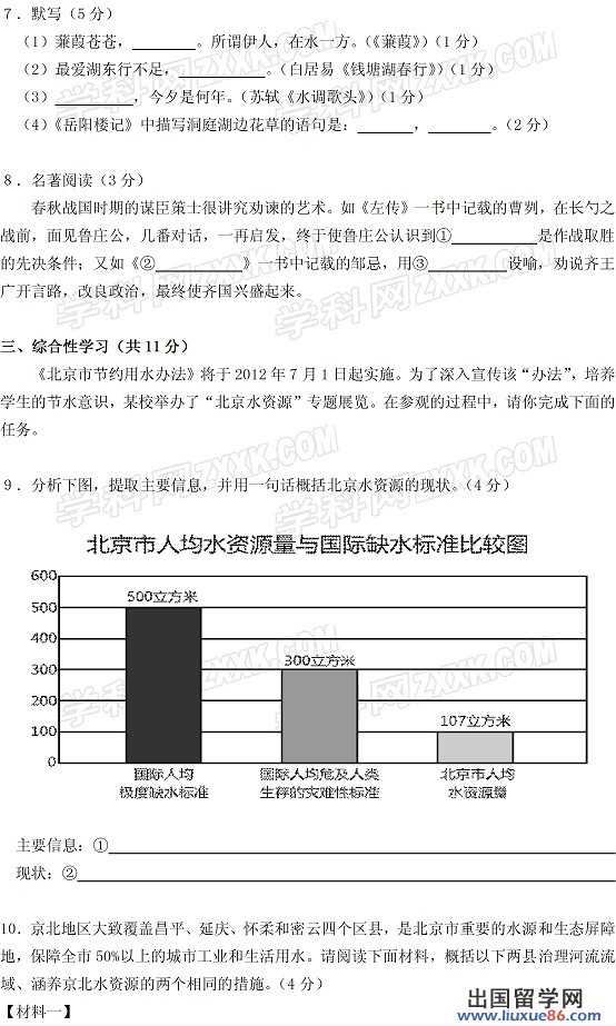 2012中招真题