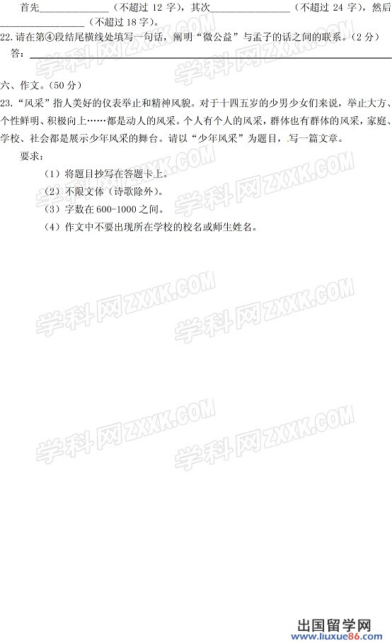2012中招真题