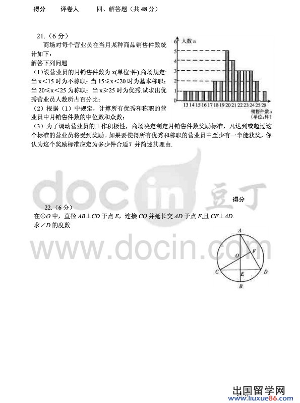 2012宁夏中考数学试卷及答案