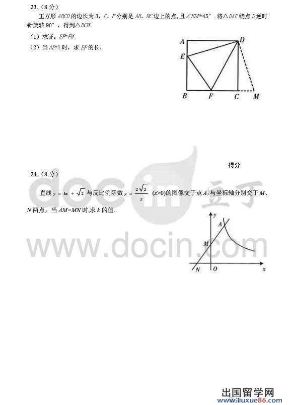 2012宁夏中考数学试卷及答案