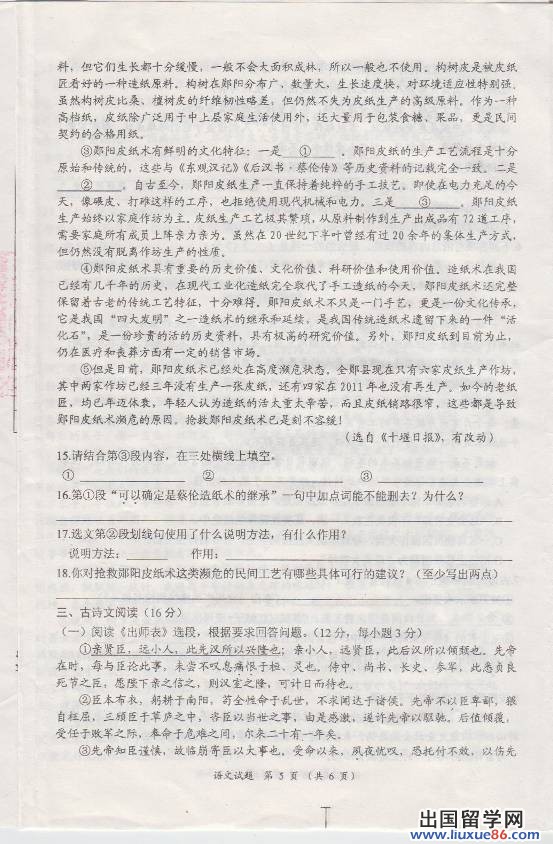 湖北省十堰市2012年中考语文试题 .doc-教育城中考网12edu.cn