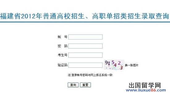 点击图片进入录取结果查询页面