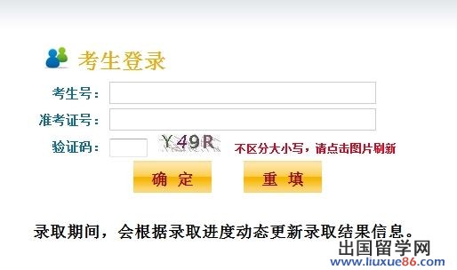 2012江苏高招录取结果查询